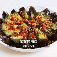 凉拌皮蛋的做法图解7