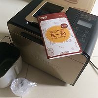 黑芝麻全麦胚芽吐司#东菱魔法云面包机#的做法图解1