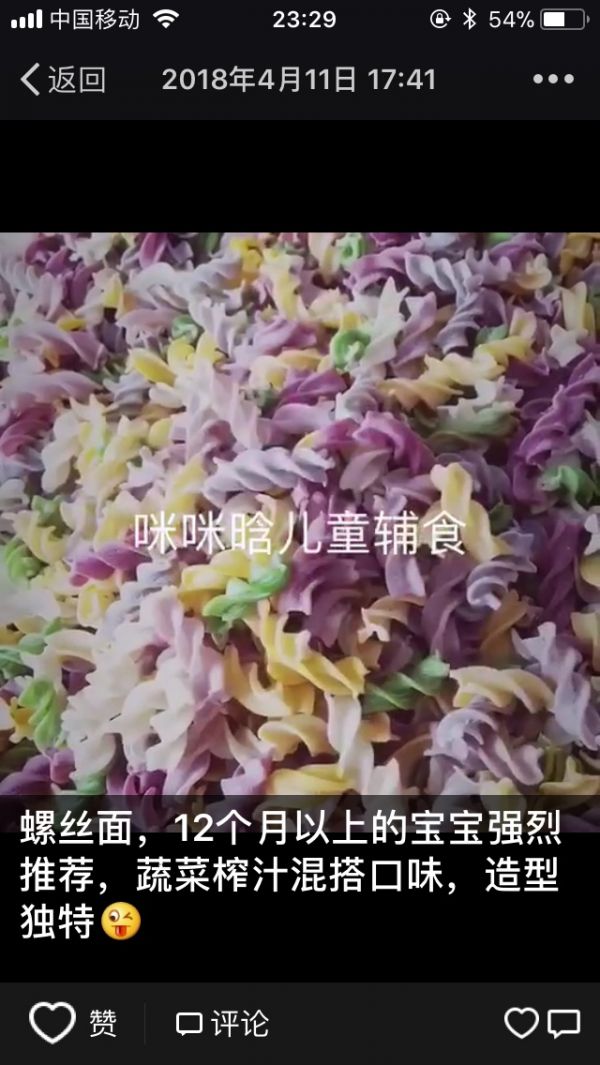 蔬菜螺丝面