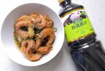 #珍选捞汁 健康轻食季#红烧海虾的做法