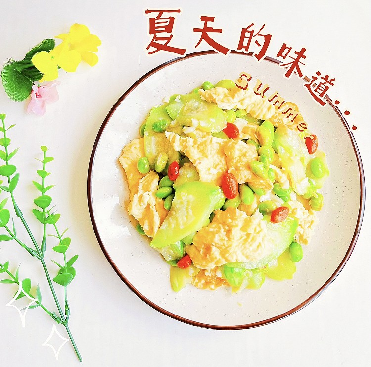 毛豆丝瓜炒鸡蛋的做法