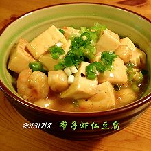 带子虾仁豆腐