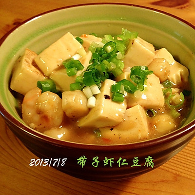 带子虾仁豆腐