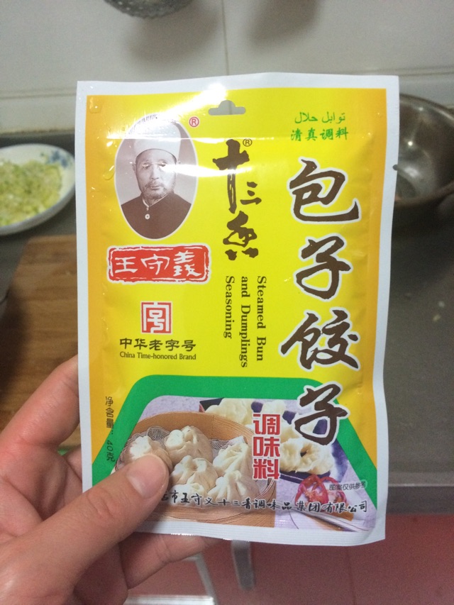 酸菜猪肉馅包子的做法图解8