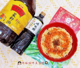 #寻味外婆乡，香聚中国年#金龙鱼的味道外婆家的味道虾皮葱油面的做法