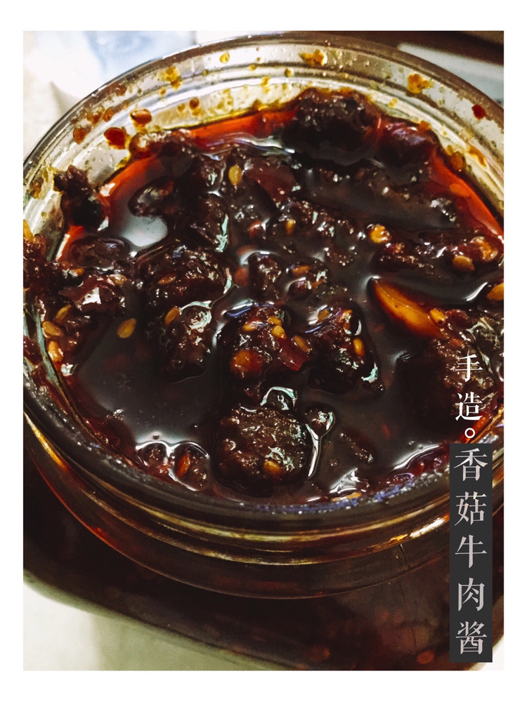 香菇牛肉酱的做法