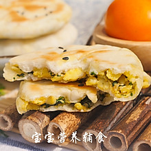 小白菜发面饼