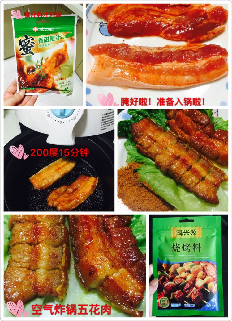 空气炸锅五花肉的做法