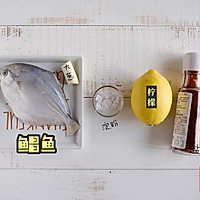 柠香煎鲳鱼·年年有鱼的做法图解1