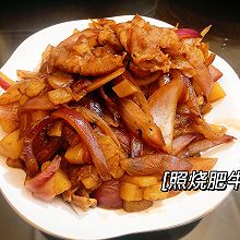 【照烧土豆肥牛】拌饭炒香