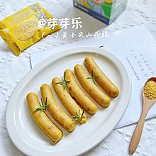 小米山药肠