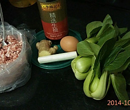 肉丸青菜粉丝汤的做法