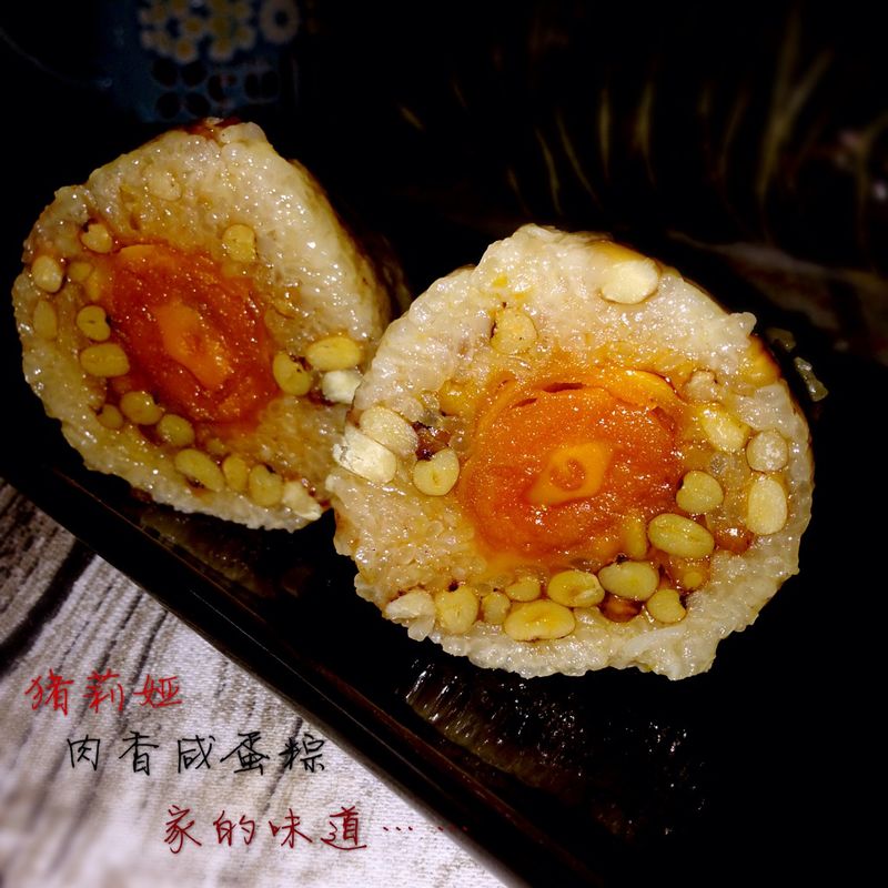 粽子