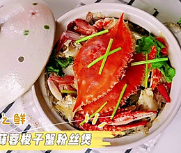 #巨下饭的家常菜#蒜蓉梭子蟹粉丝煲的做法