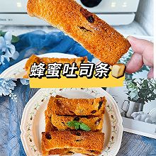 #奈特兰草饲营养美味#蜂蜜面包条