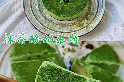 夏日小清新！抹茶酸奶慕斯蛋糕