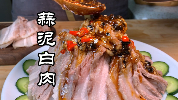 蒜泥白肉