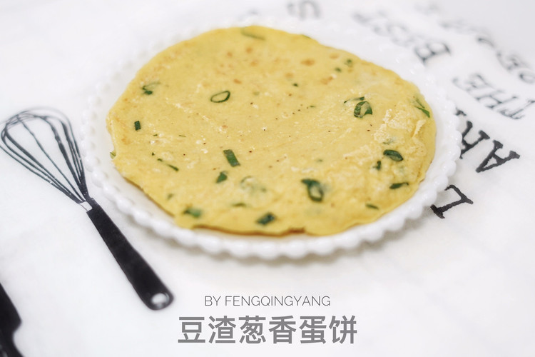 豆渣葱香蛋饼，剩豆渣再也不要倒掉了的做法