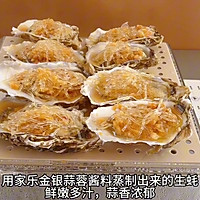 夏季最受欢迎下酒菜：自制金银蒜蓉粉丝蒸生蚝、香辣爆炒小海鲜的做法图解3
