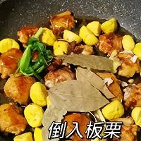 板栗鸡翅的做法图解3