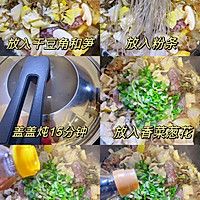#流感季饮食攻略#家庭版大炖菜，冬天就吃它！的做法图解3