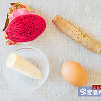 香蕉山药糕~宝宝辅食的做法图解1