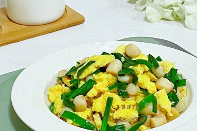 扇贝丁炒鸡蛋