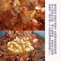 【山药烧羊蝎子】的做法图解7