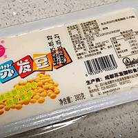 #纳福汇轻松喷出美味#菊花豆腐盅的做法图解1