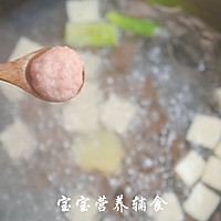 肉圆猪血豆腐汤的做法图解15