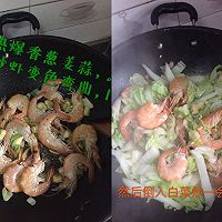 减肥餐 白菜炖虾的做法图解2