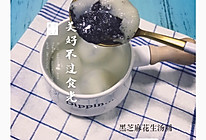 黑芝麻花生汤圆（含不裂口汤圆皮处理技巧）的做法