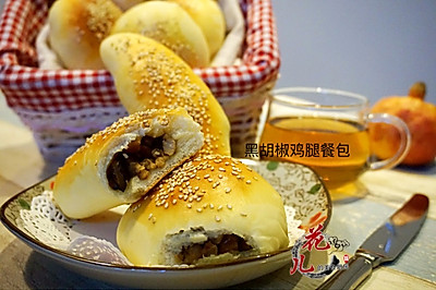 黑胡椒鸡腿餐包