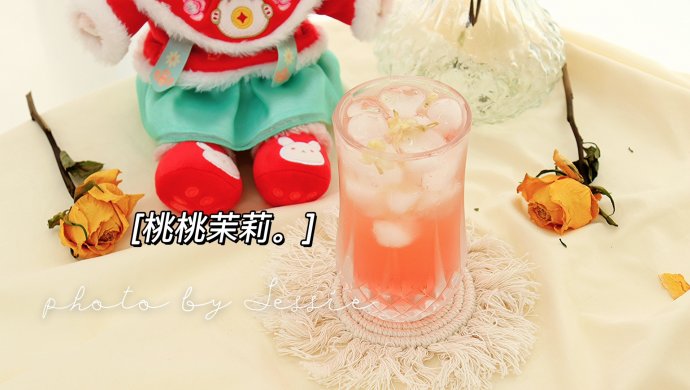 桃桃茉莉气泡水～