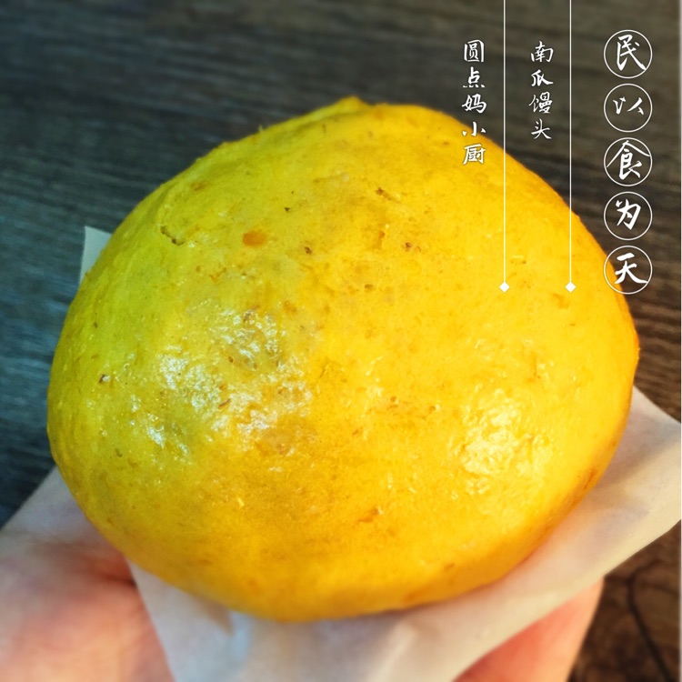 三色馒头的做法图解9