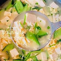 五分钟做翠玉豆腐汤的做法图解10