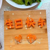 一碗创意生日面的做法图解3