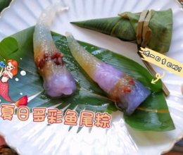 #浓情端午 粽粽有赏#夏日多彩鱼尾水晶粽的做法