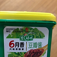 酱茄子的做法图解4