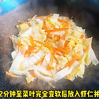 #家乡年味 鲜才够味# 虾仁炒白菜的做法图解4