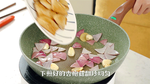 三杯杏鲍菇的做法图解4