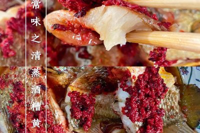 家常味之清蒸酒糟黄瓜鱼