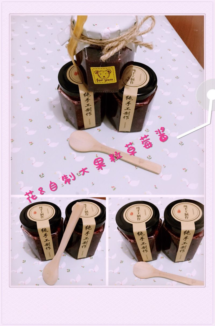 大颗粒草莓果酱的做法