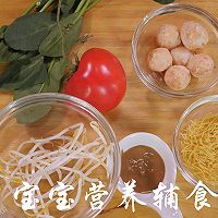 麻酱时蔬温拌面的做法图解1