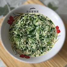 香葱蒸蛋