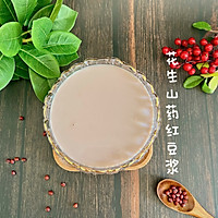 花生山药红豆豆浆的做法图解6