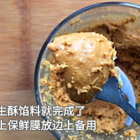 小小花生酥（原味、抹茶味），一口酥软香气扑鼻，入口即化酥掉渣的做法图解4