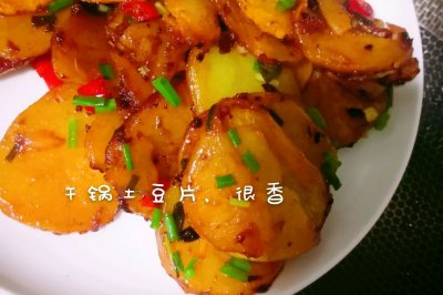 干锅土豆片