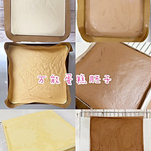 万能蛋糕卷胚子✨不开裂不塌陷✨新手也能做