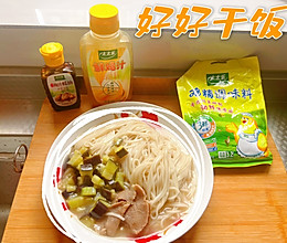 #开启观赛嗨吃局#茄子爆锅面的做法